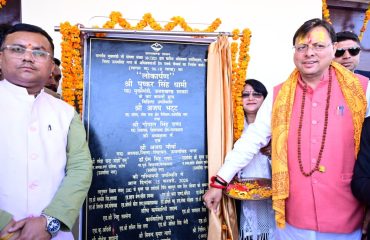 CM Photo 08 dt. 15 February, 2026