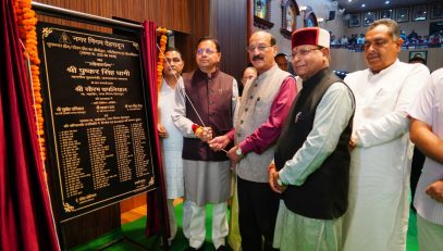 CM DHAMI