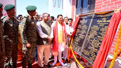 CM DHAMI