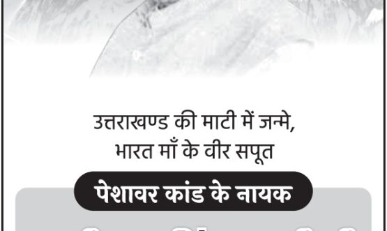Vir Chandra Singh_10x20