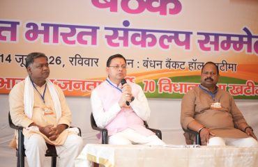 CM Photo 16 dt. 14 June, 2026
