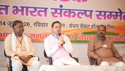 CM DHAMI