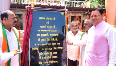 CM DHAMI