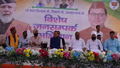 CM DHAMI