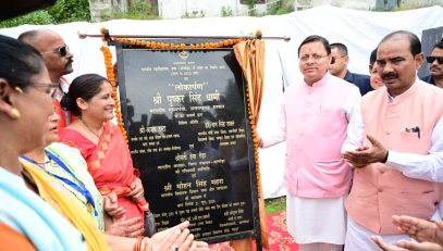 CM DHAMI