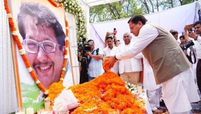 CM DHAMI