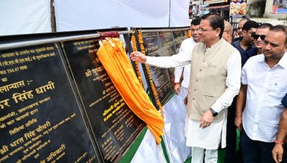 CM DHAMI