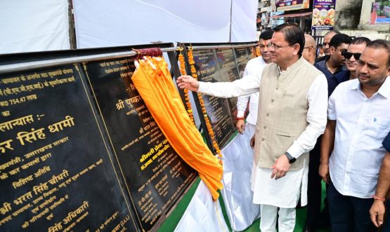 CM DHAMI