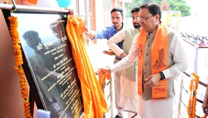 CM DHAMI