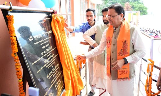 CM DHAMI