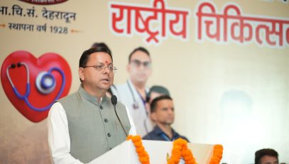 CM DHAMI