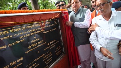 CM DHAMI