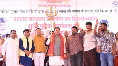 CM DHAMI