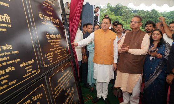 CM DHAMI