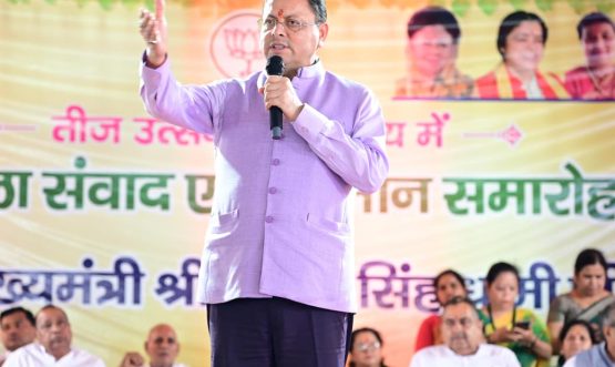 CM DHAMI