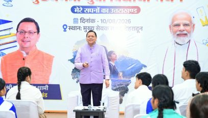 CM DHAMI