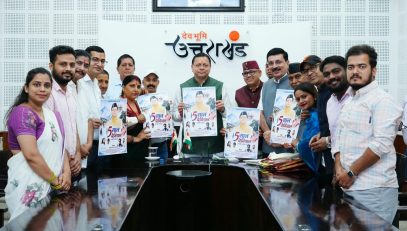 CM DHAMI