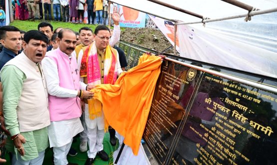 CM DHAMI