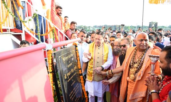 CM DHAMI