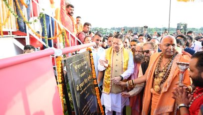 CM DHAMI