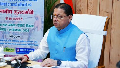 CM DHAMI