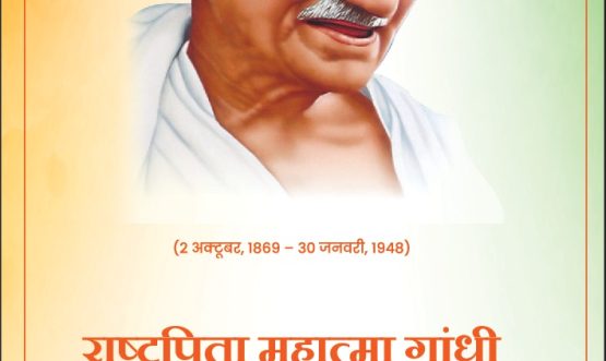 Mahatma Gandhi ji color ad 12X20