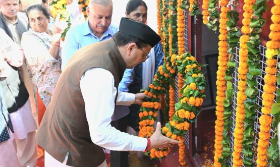 CM DHAMI