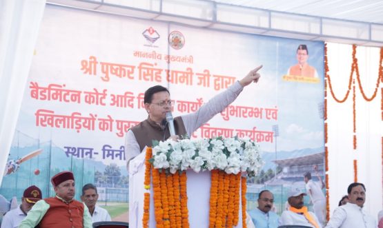 CM DHAMI