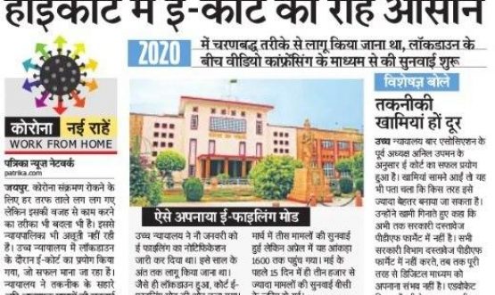 rajhc-news