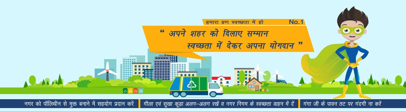 Nagar Nigam Haridwar