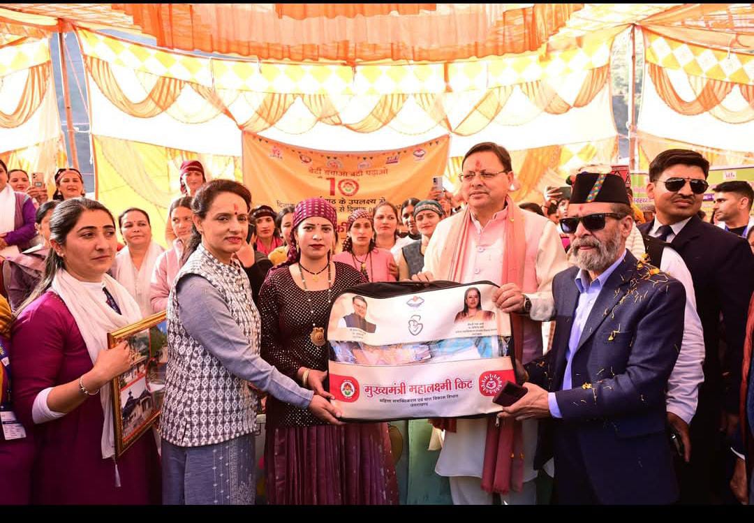 Chief Minister Mahalakshmi Kit Scheme