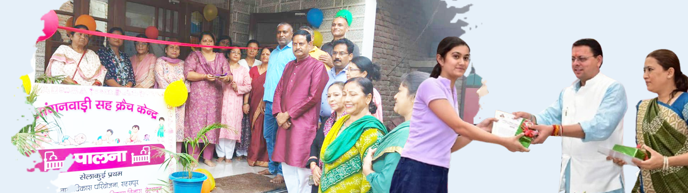 Women Empowerment & Child Development
