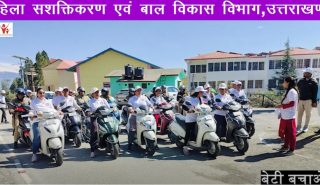 Women Empowerment & Child Development