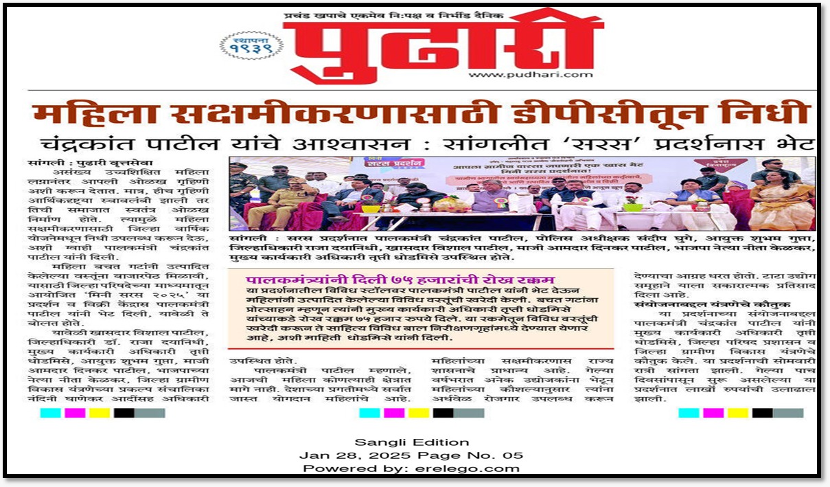 Funds From DPC For Women Empowerment