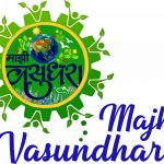 mazi vasundhara