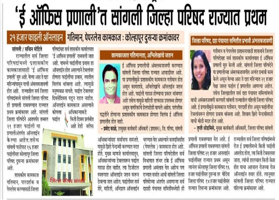 eoffice
