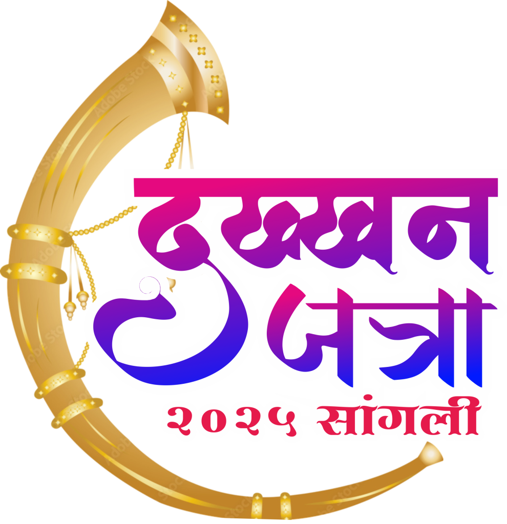 Dakhan Jatra logo Dakhan Jatra logo