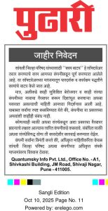 WhatsApp Image 2025-10-10 at 3.31.04 PM