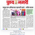 WhatsApp Image 2026-01-11 at 5.05.37 PM (3)