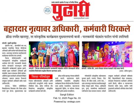 ३ जिपोत्सव-२०२५