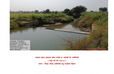 Storage Dam Construction at- Yekodi