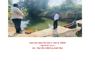 Storage Dam Construction At- Udegaon