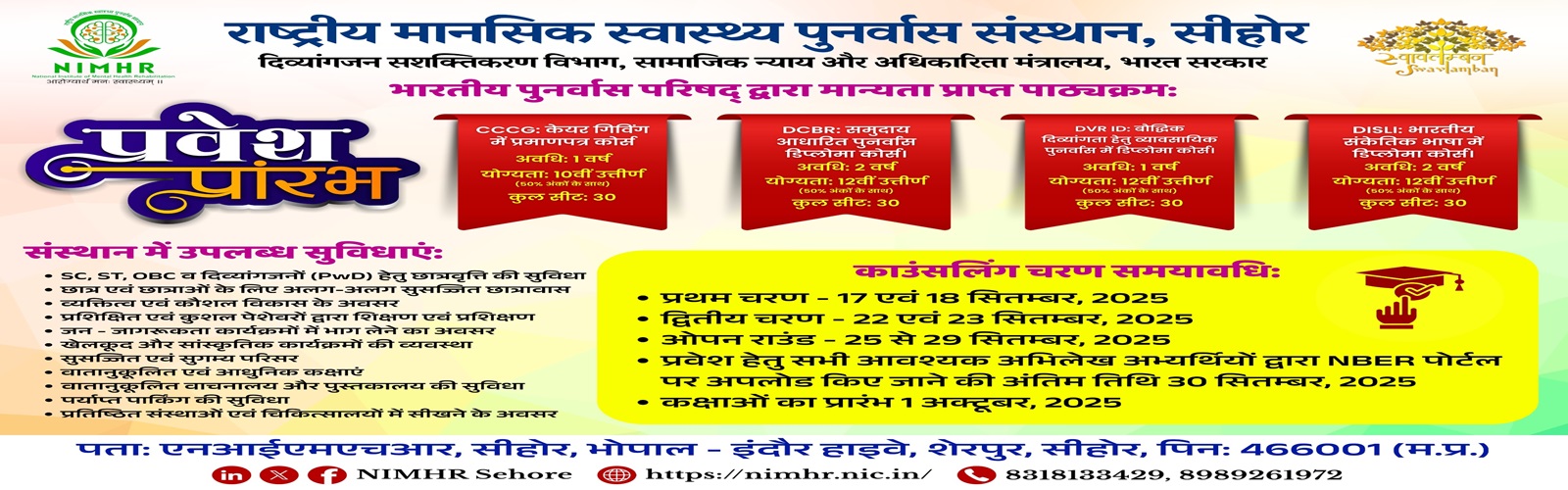 Admissions
