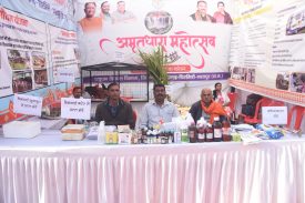 Amritdhara mahostav Health Medicine