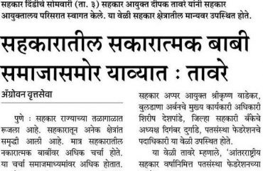 PUNE IYC NEWS