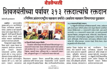 AKOLA IYC NEWS