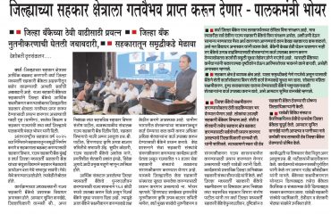 IYC NEWS WARDHA