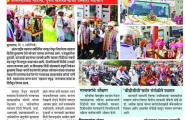 buldhana IYC NEWS