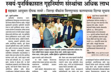 Cooperative news