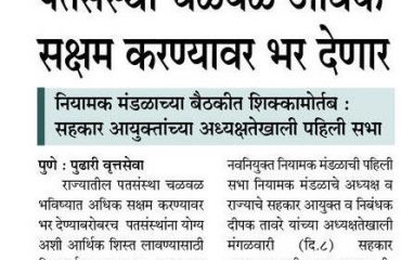 Cooperative news